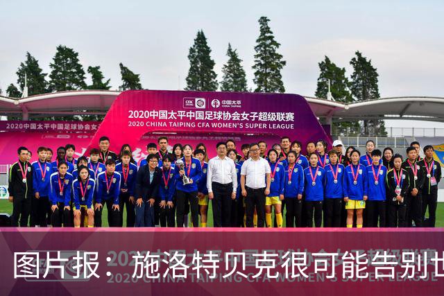 图片报：施洛特贝克很可能告别世界杯，转会皇马梦想也可能破灭
